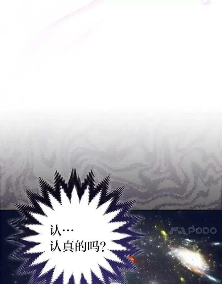 漫画《小嫔妃想要安安静静地生活》16.后宫议事第147张图