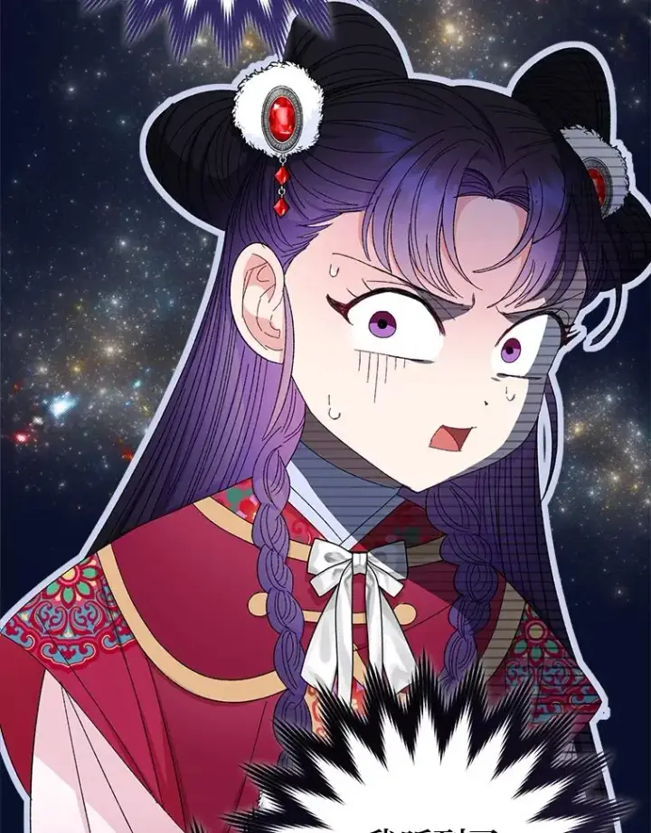 漫画《小嫔妃想要安安静静地生活》16.后宫议事第148张图