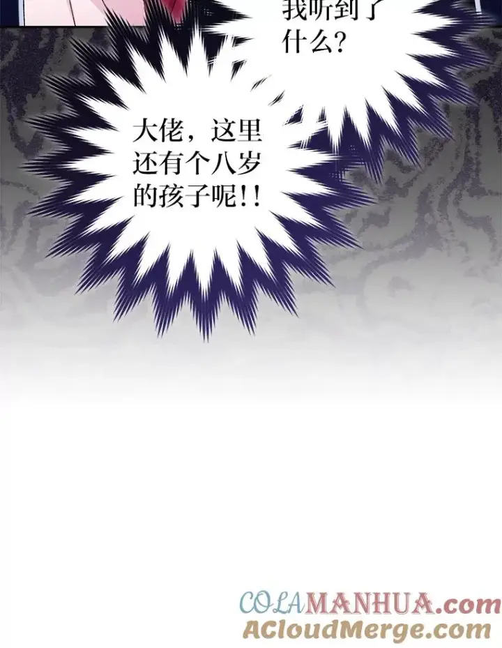 漫画《小嫔妃想要安安静静地生活》16.后宫议事第149张图