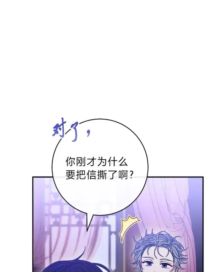 漫画《小嫔妃想要安安静静地生活》16.后宫议事第16张图