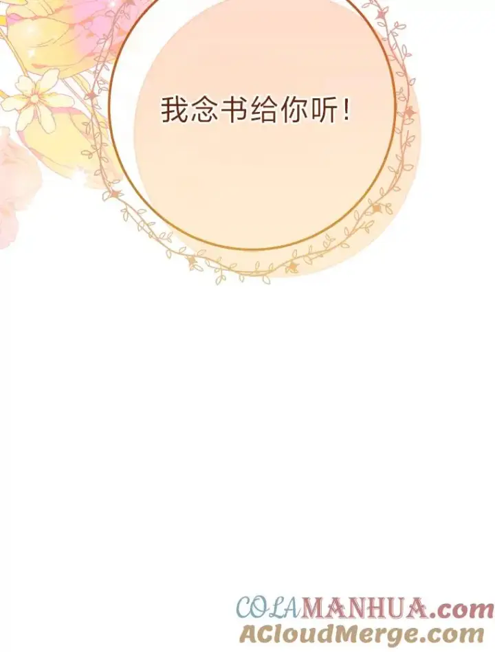 漫画《小嫔妃想要安安静静地生活》16.后宫议事第165张图