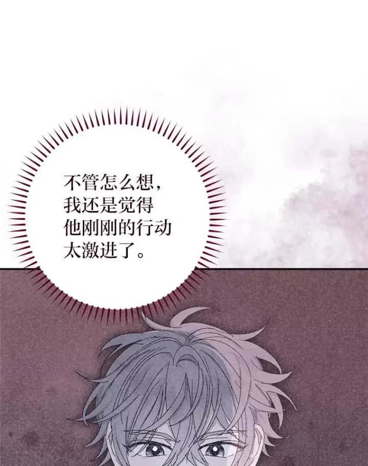 漫画《小嫔妃想要安安静静地生活》16.后宫议事第18张图