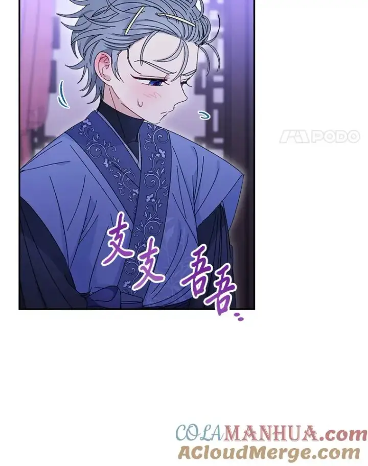 漫画《小嫔妃想要安安静静地生活》16.后宫议事第21张图