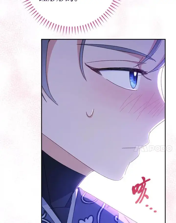 漫画《小嫔妃想要安安静静地生活》16.后宫议事第24张图