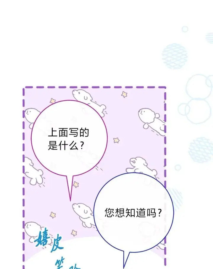 漫画《小嫔妃想要安安静静地生活》16.后宫议事第26张图