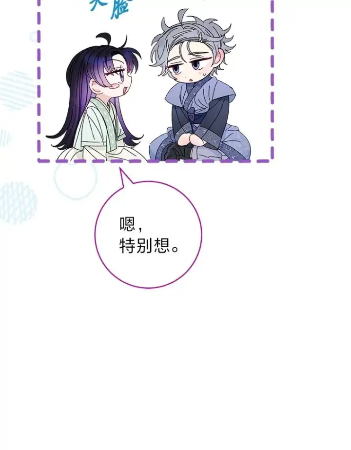 漫画《小嫔妃想要安安静静地生活》16.后宫议事第27张图