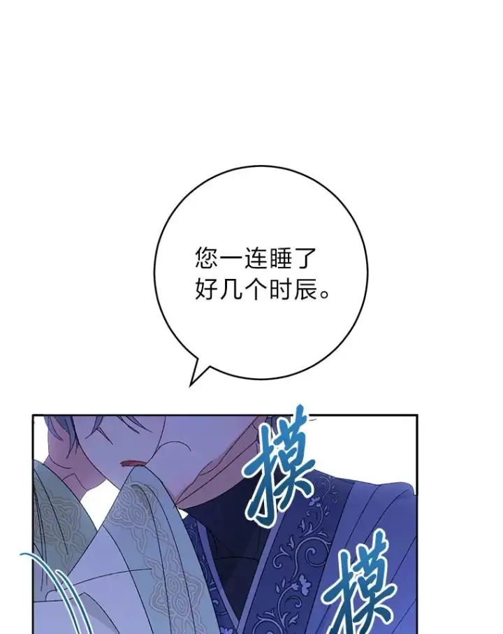 漫画《小嫔妃想要安安静静地生活》16.后宫议事第3张图