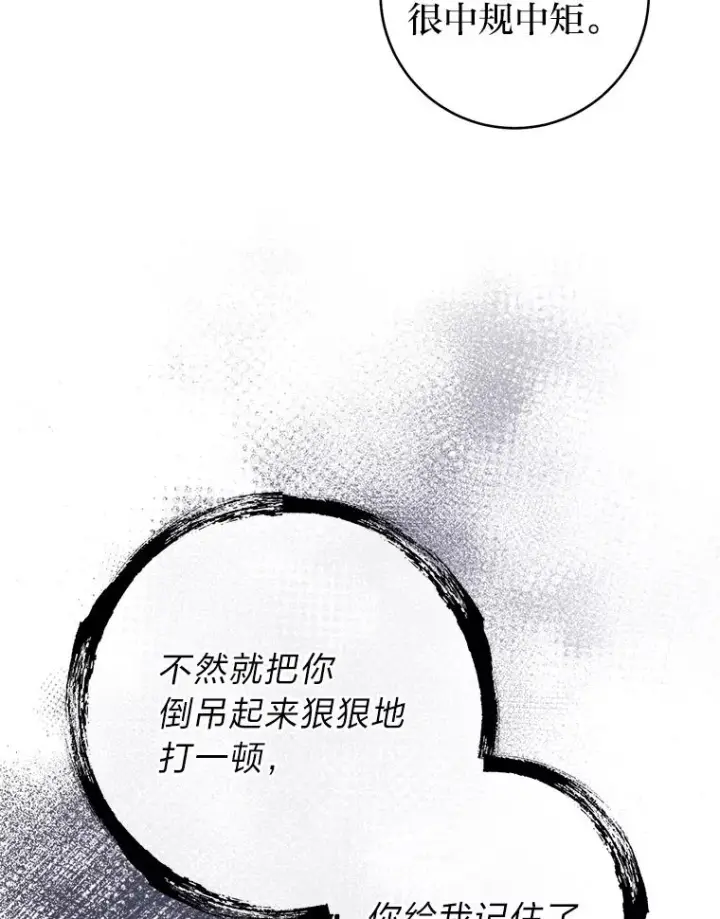 漫画《小嫔妃想要安安静静地生活》16.后宫议事第30张图