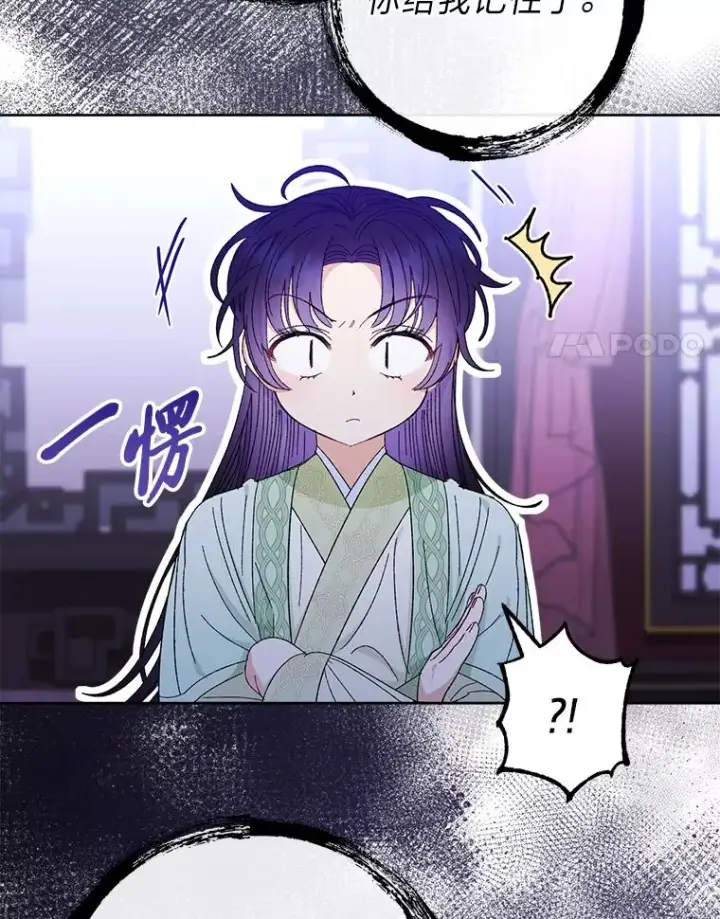 漫画《小嫔妃想要安安静静地生活》16.后宫议事第31张图