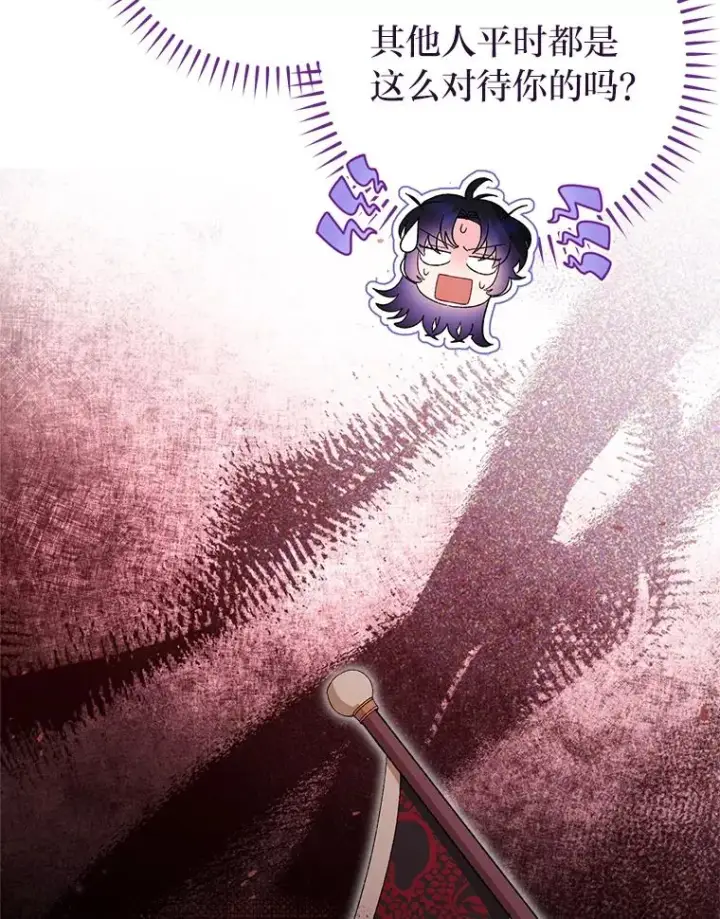 漫画《小嫔妃想要安安静静地生活》16.后宫议事第36张图