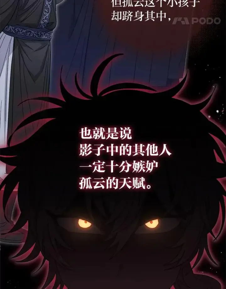 漫画《小嫔妃想要安安静静地生活》16.后宫议事第38张图