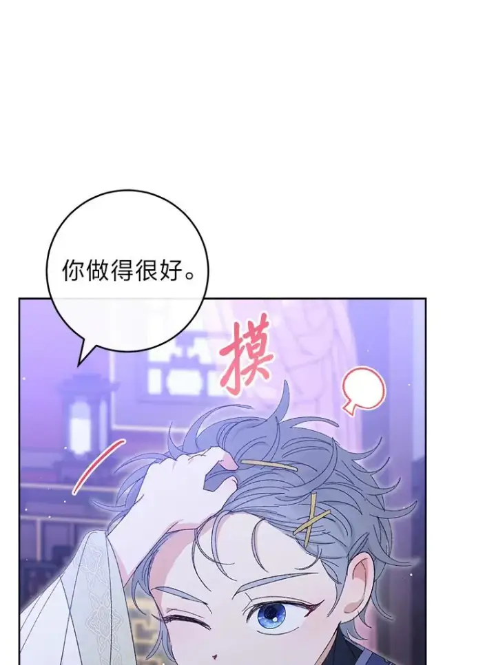 漫画《小嫔妃想要安安静静地生活》16.后宫议事第42张图