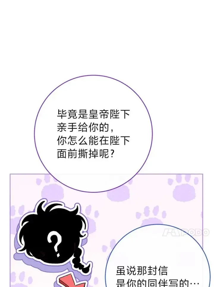 漫画《小嫔妃想要安安静静地生活》16.后宫议事第47张图
