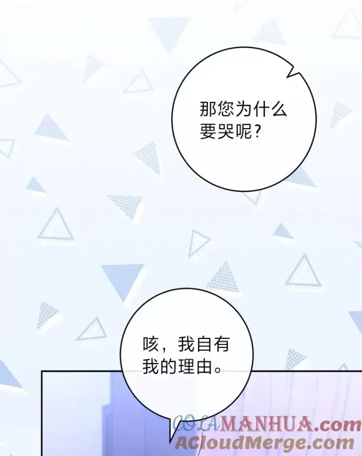 漫画《小嫔妃想要安安静静地生活》16.后宫议事第5张图