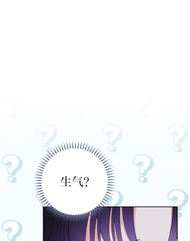 漫画《小嫔妃想要安安静静地生活》16.后宫议事第55张图