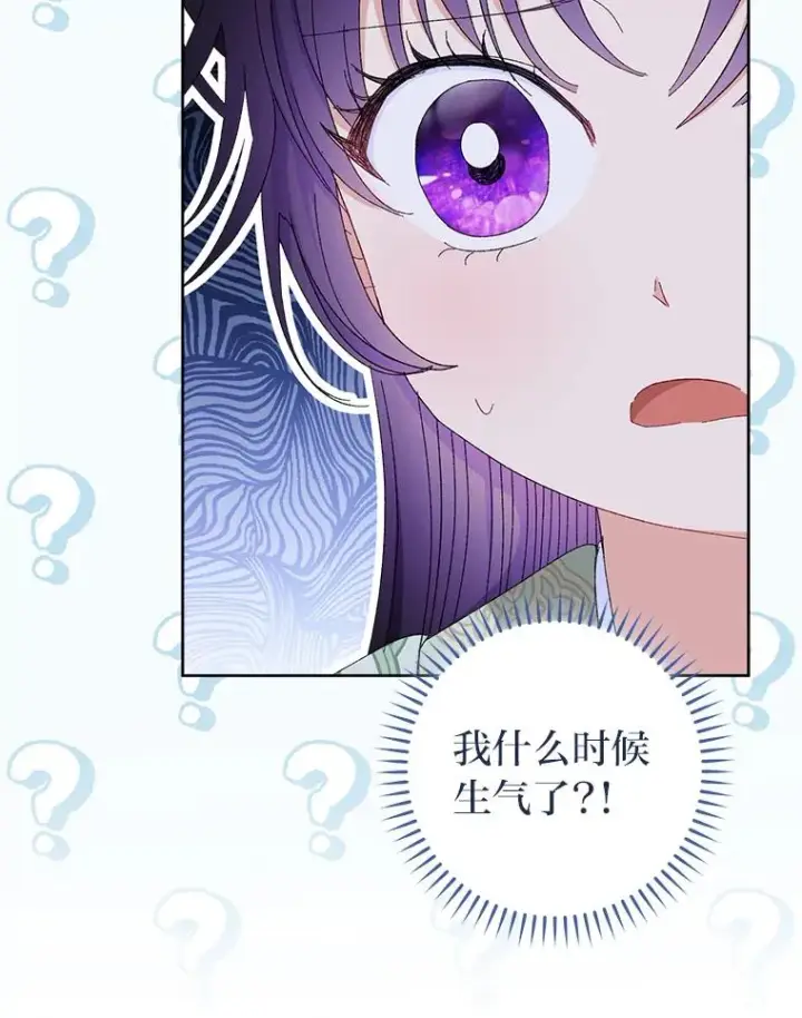 漫画《小嫔妃想要安安静静地生活》16.后宫议事第56张图