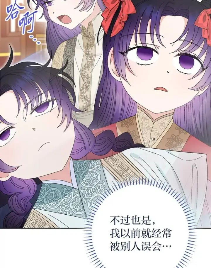 漫画《小嫔妃想要安安静静地生活》16.后宫议事第58张图