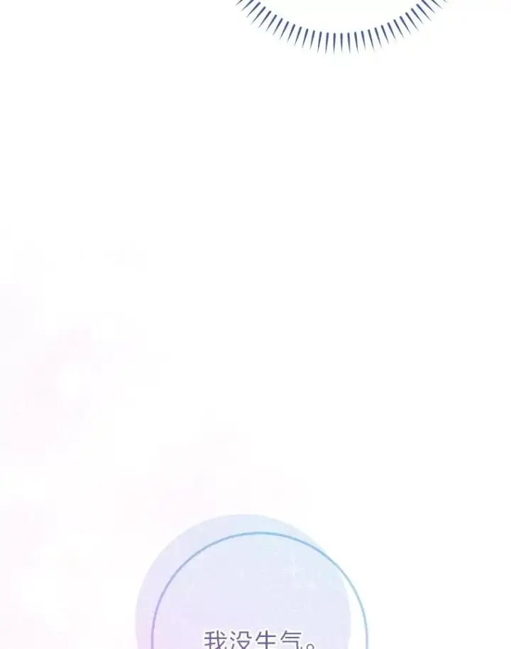 漫画《小嫔妃想要安安静静地生活》16.后宫议事第59张图