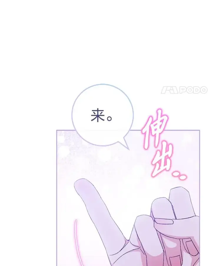 漫画《小嫔妃想要安安静静地生活》16.后宫议事第64张图