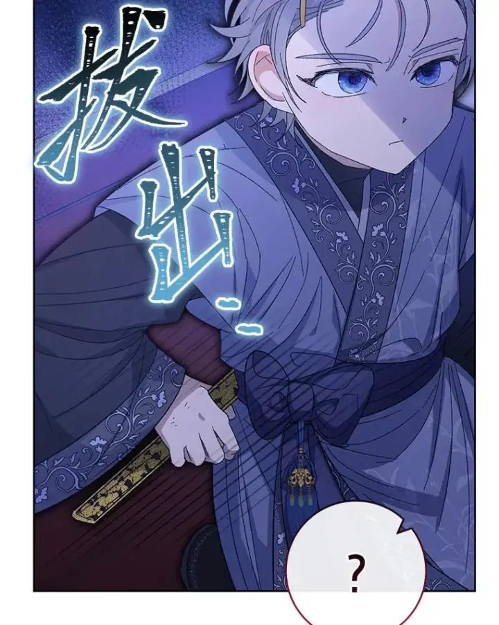 漫画《小嫔妃想要安安静静地生活》16.后宫议事第68张图