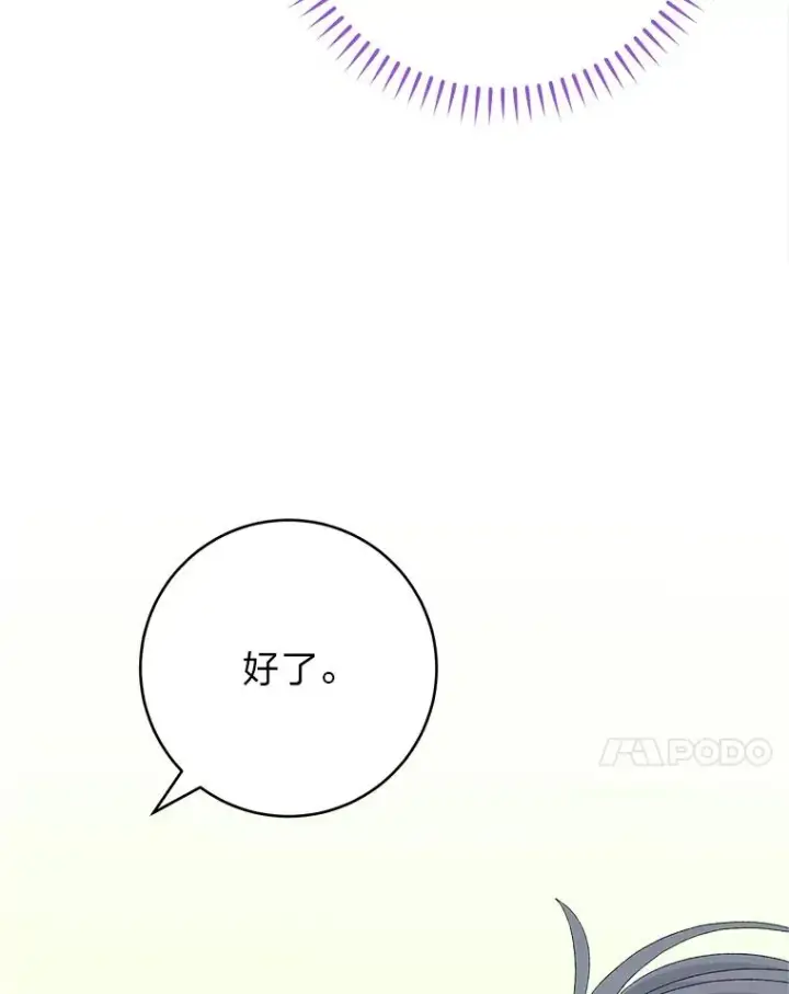 漫画《小嫔妃想要安安静静地生活》16.后宫议事第7张图