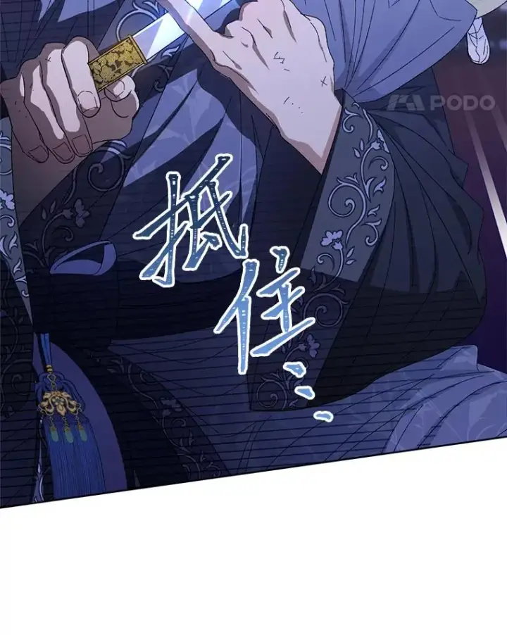 漫画《小嫔妃想要安安静静地生活》16.后宫议事第71张图