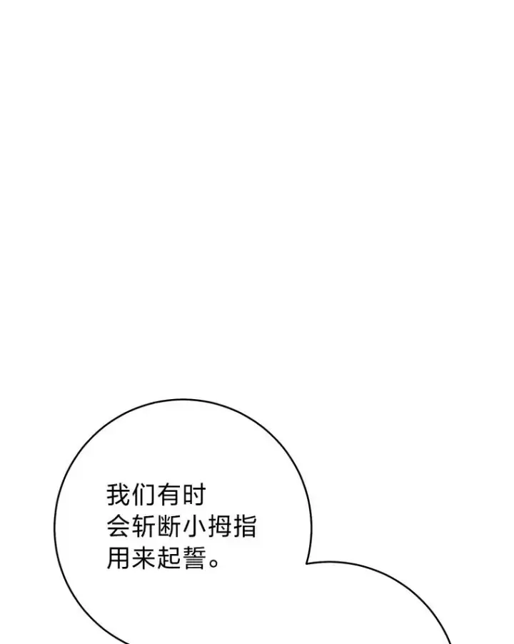 漫画《小嫔妃想要安安静静地生活》16.后宫议事第72张图
