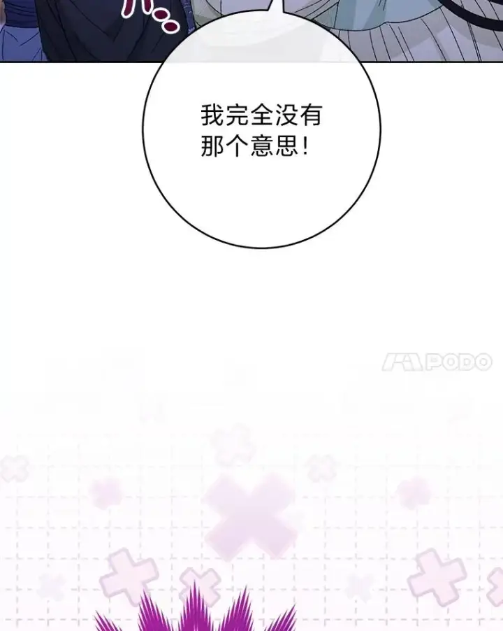 漫画《小嫔妃想要安安静静地生活》16.后宫议事第74张图