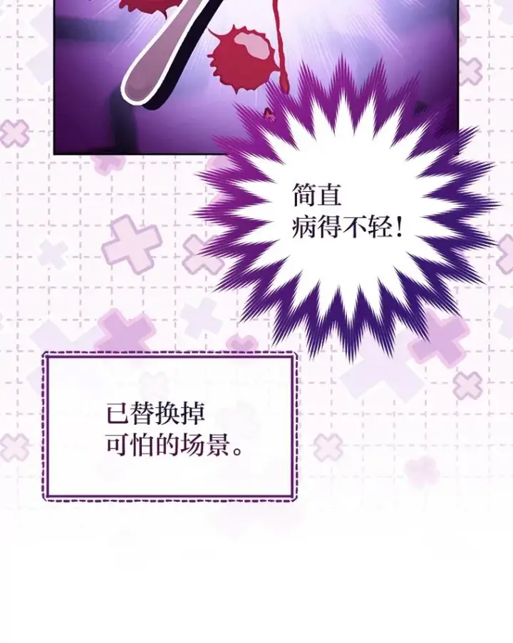 漫画《小嫔妃想要安安静静地生活》16.后宫议事第76张图