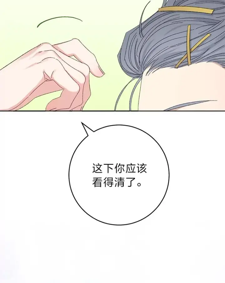 漫画《小嫔妃想要安安静静地生活》16.后宫议事第8张图