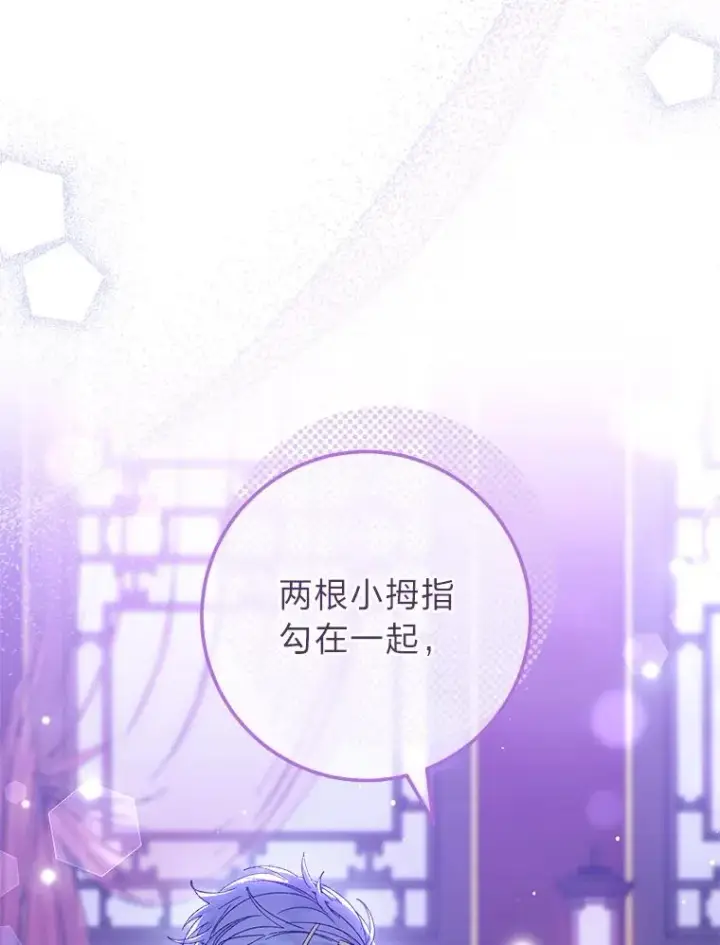 漫画《小嫔妃想要安安静静地生活》16.后宫议事第80张图
