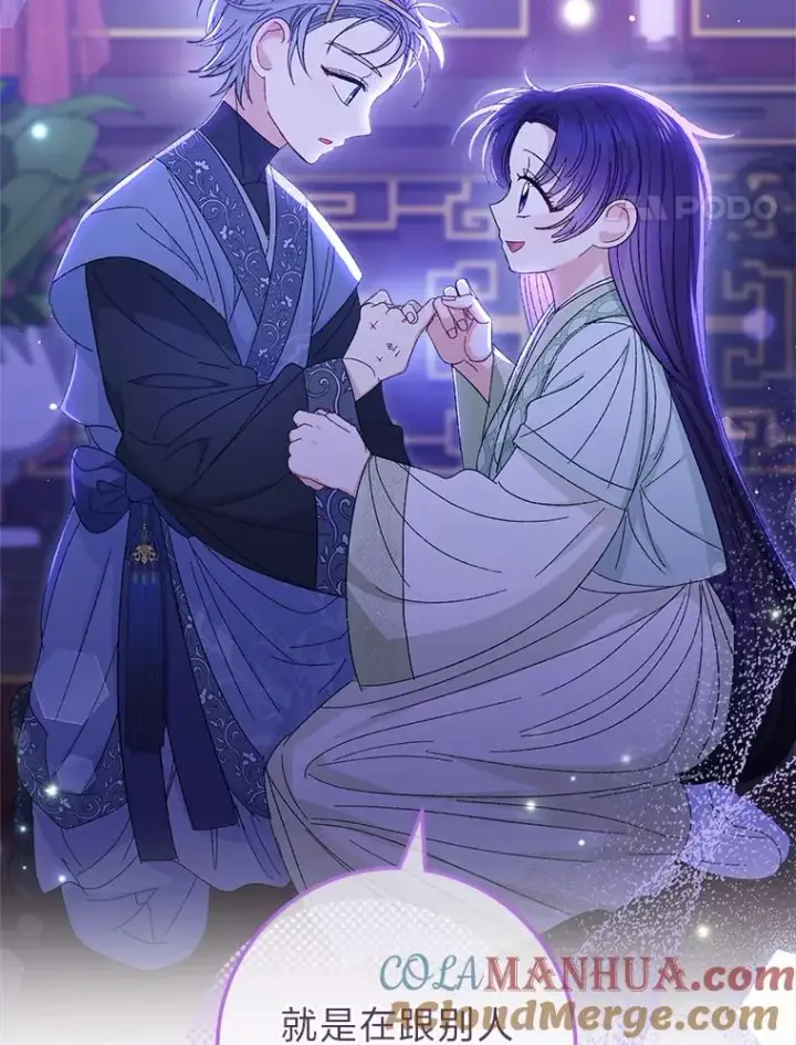 漫画《小嫔妃想要安安静静地生活》16.后宫议事第81张图