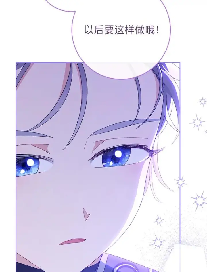 漫画《小嫔妃想要安安静静地生活》16.后宫议事第83张图