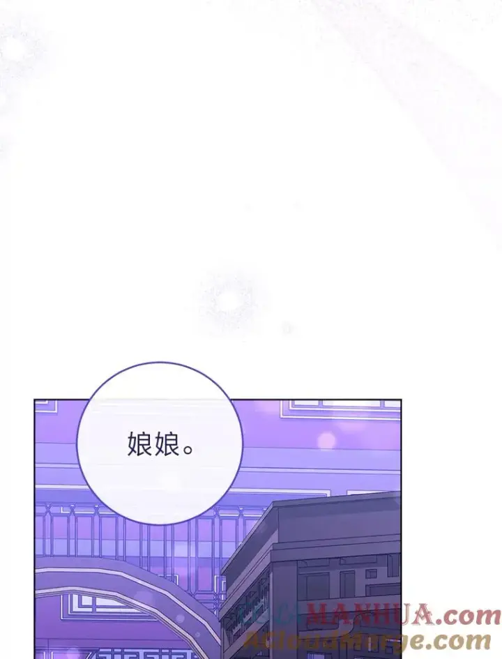 漫画《小嫔妃想要安安静静地生活》16.后宫议事第85张图