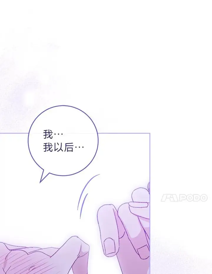 漫画《小嫔妃想要安安静静地生活》16.后宫议事第87张图