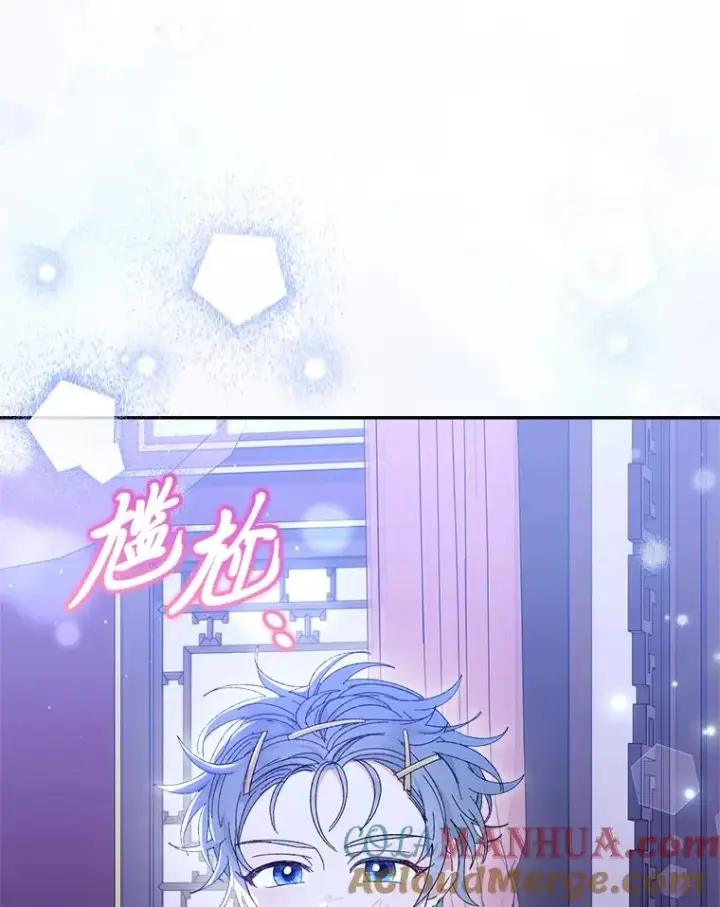 漫画《小嫔妃想要安安静静地生活》16.后宫议事第9张图