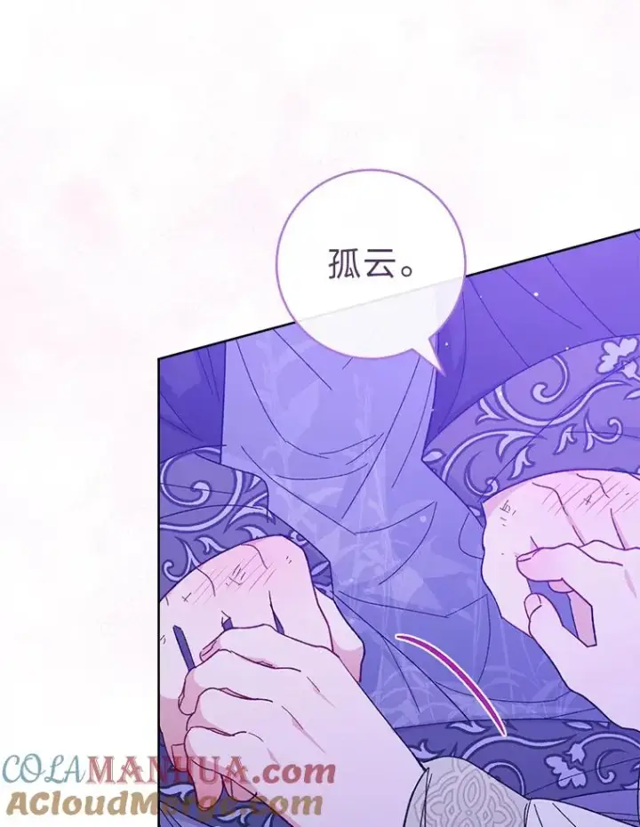 漫画《小嫔妃想要安安静静地生活》16.后宫议事第93张图