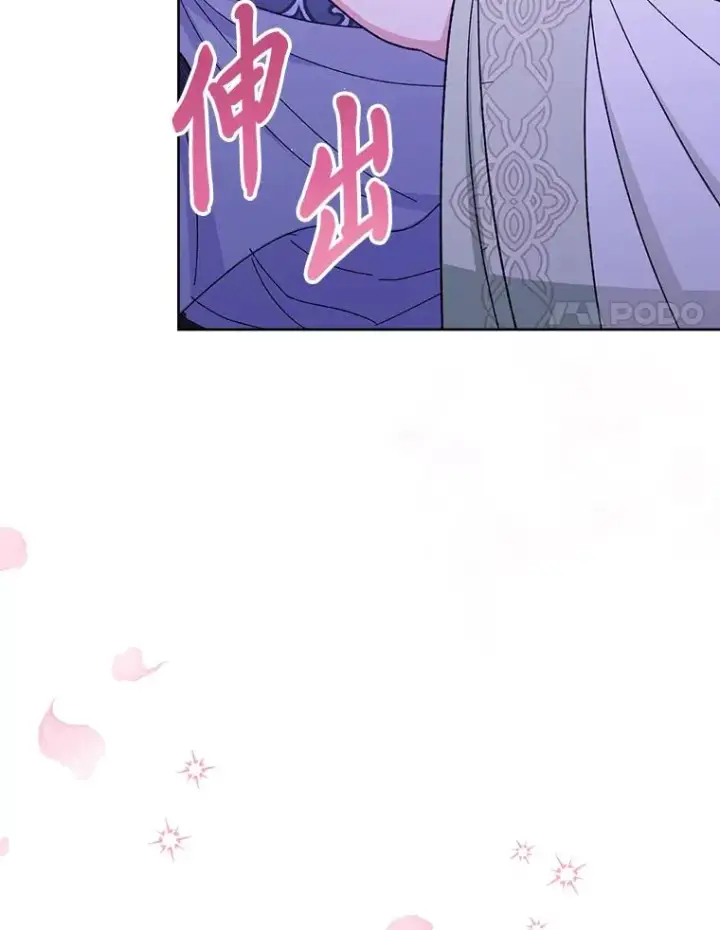 漫画《小嫔妃想要安安静静地生活》16.后宫议事第94张图