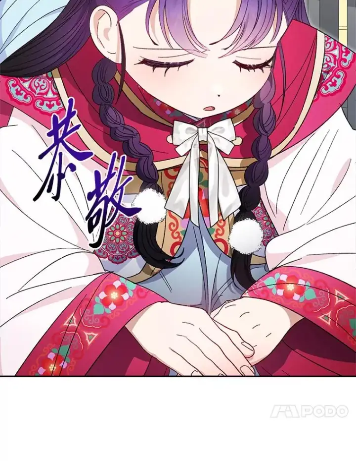 漫画《小嫔妃想要安安静静地生活》17.左皇帝右贵妃第10张图