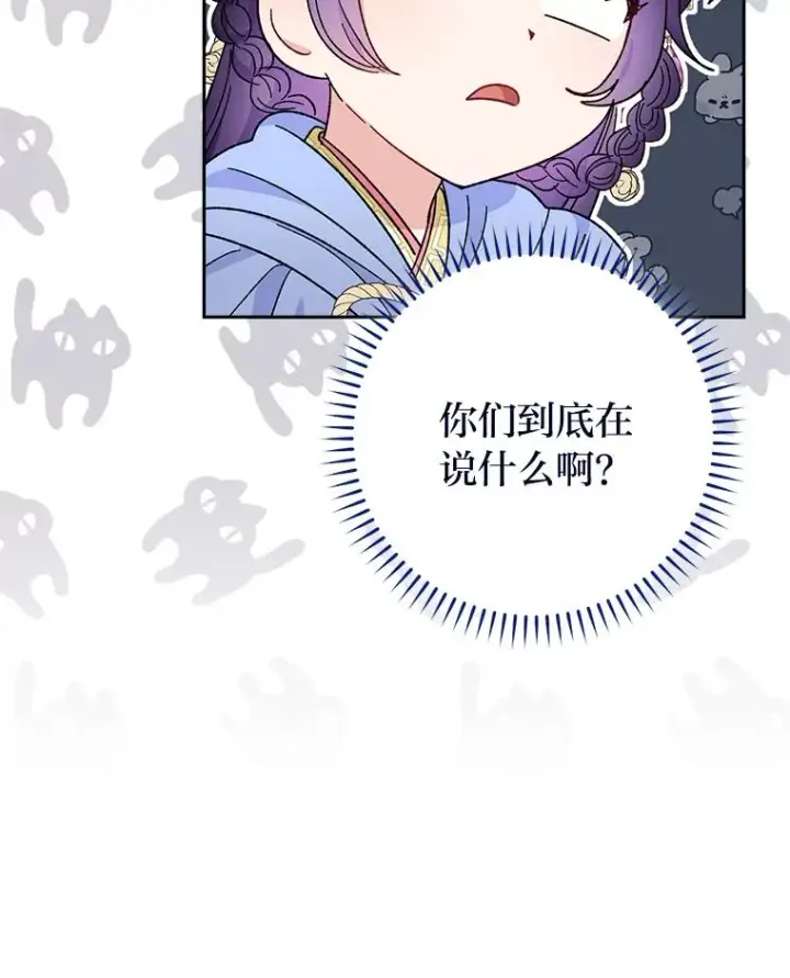 漫画《小嫔妃想要安安静静地生活》17.左皇帝右贵妃第100张图