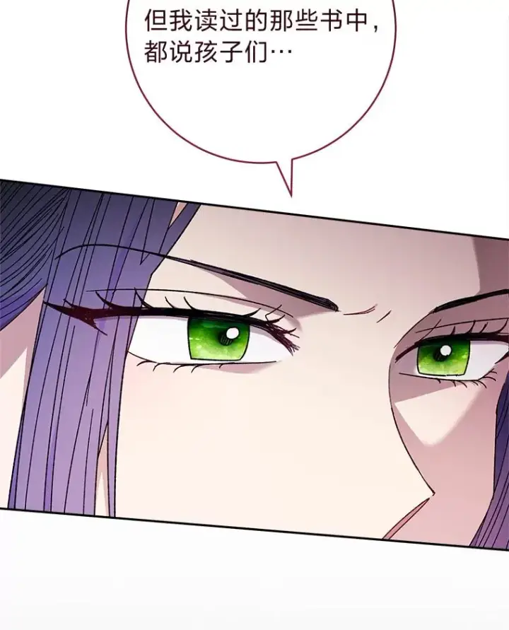 漫画《小嫔妃想要安安静静地生活》17.左皇帝右贵妃第103张图