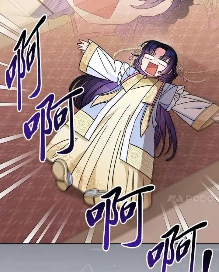 漫画《小嫔妃想要安安静静地生活》17.左皇帝右贵妃第108张图