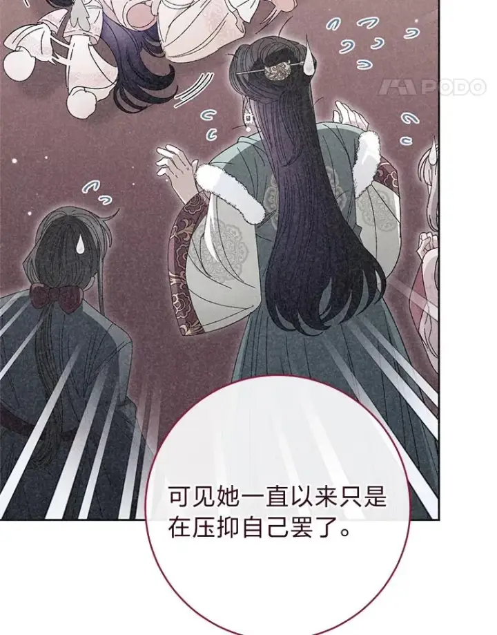 漫画《小嫔妃想要安安静静地生活》17.左皇帝右贵妃第112张图