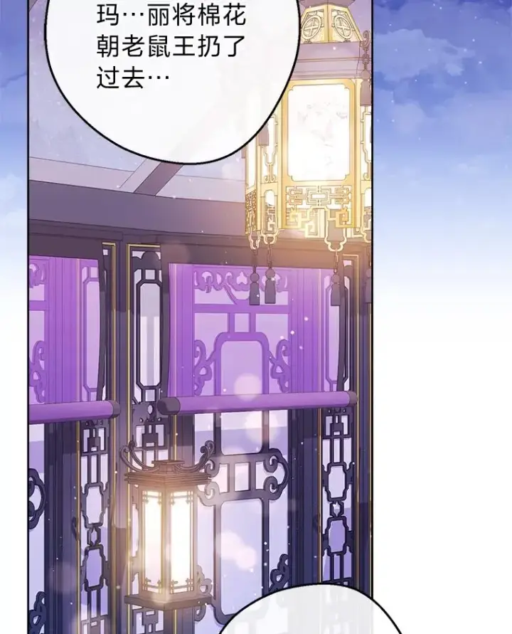 漫画《小嫔妃想要安安静静地生活》17.左皇帝右贵妃第131张图