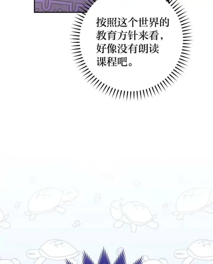 漫画《小嫔妃想要安安静静地生活》17.左皇帝右贵妃第134张图