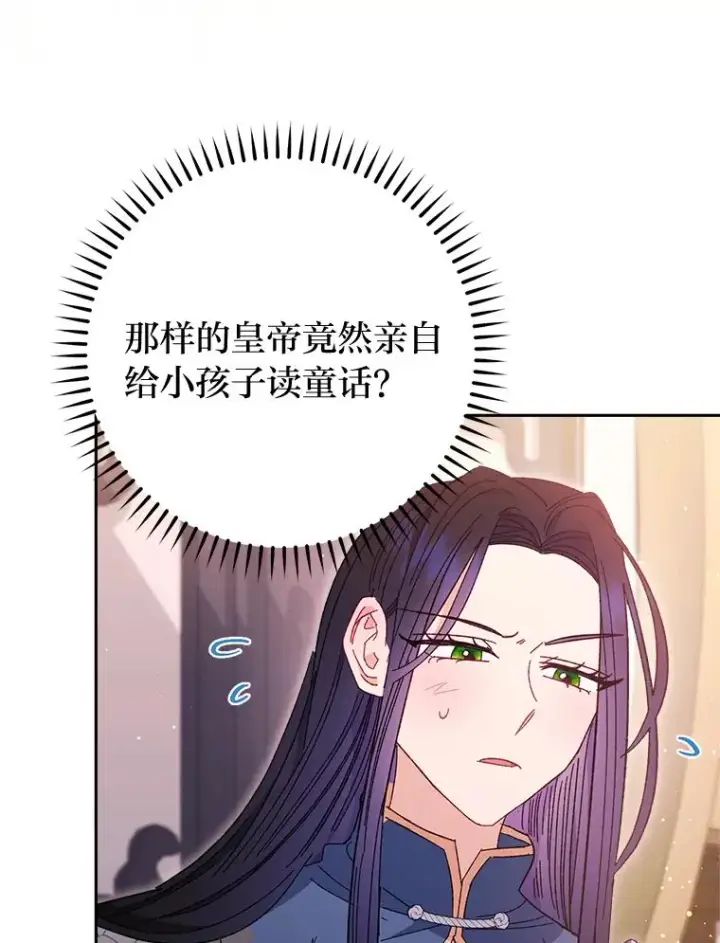 漫画《小嫔妃想要安安静静地生活》17.左皇帝右贵妃第148张图