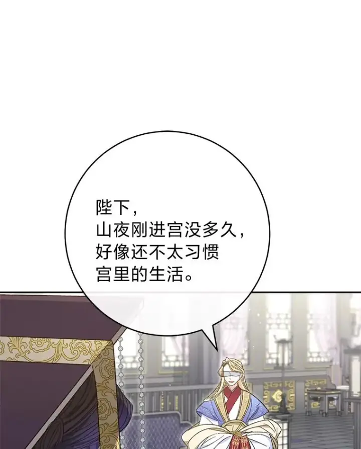 漫画《小嫔妃想要安安静静地生活》17.左皇帝右贵妃第15张图