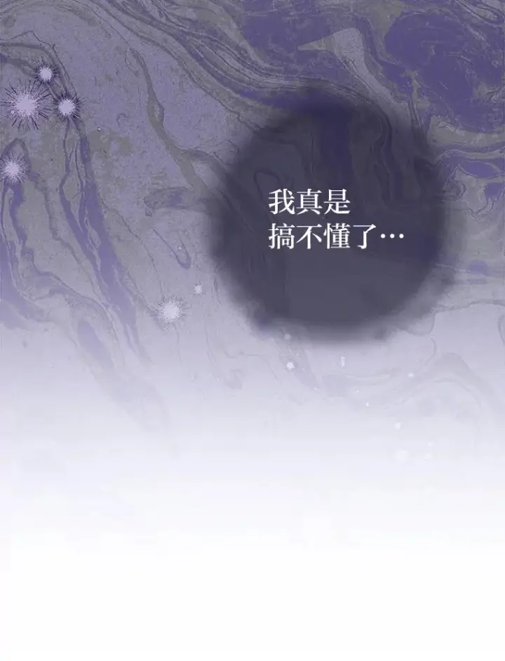 漫画《小嫔妃想要安安静静地生活》17.左皇帝右贵妃第151张图