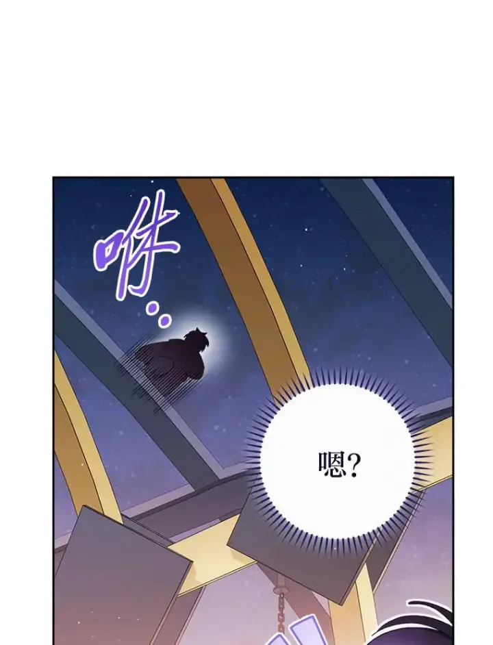 漫画《小嫔妃想要安安静静地生活》17.左皇帝右贵妃第154张图