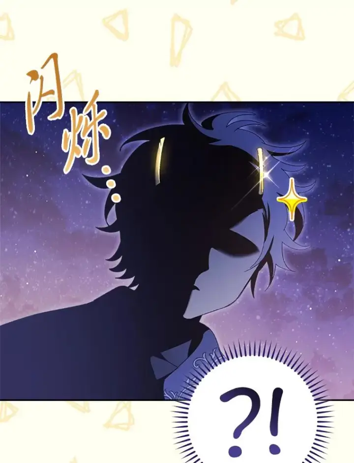 漫画《小嫔妃想要安安静静地生活》17.左皇帝右贵妃第156张图